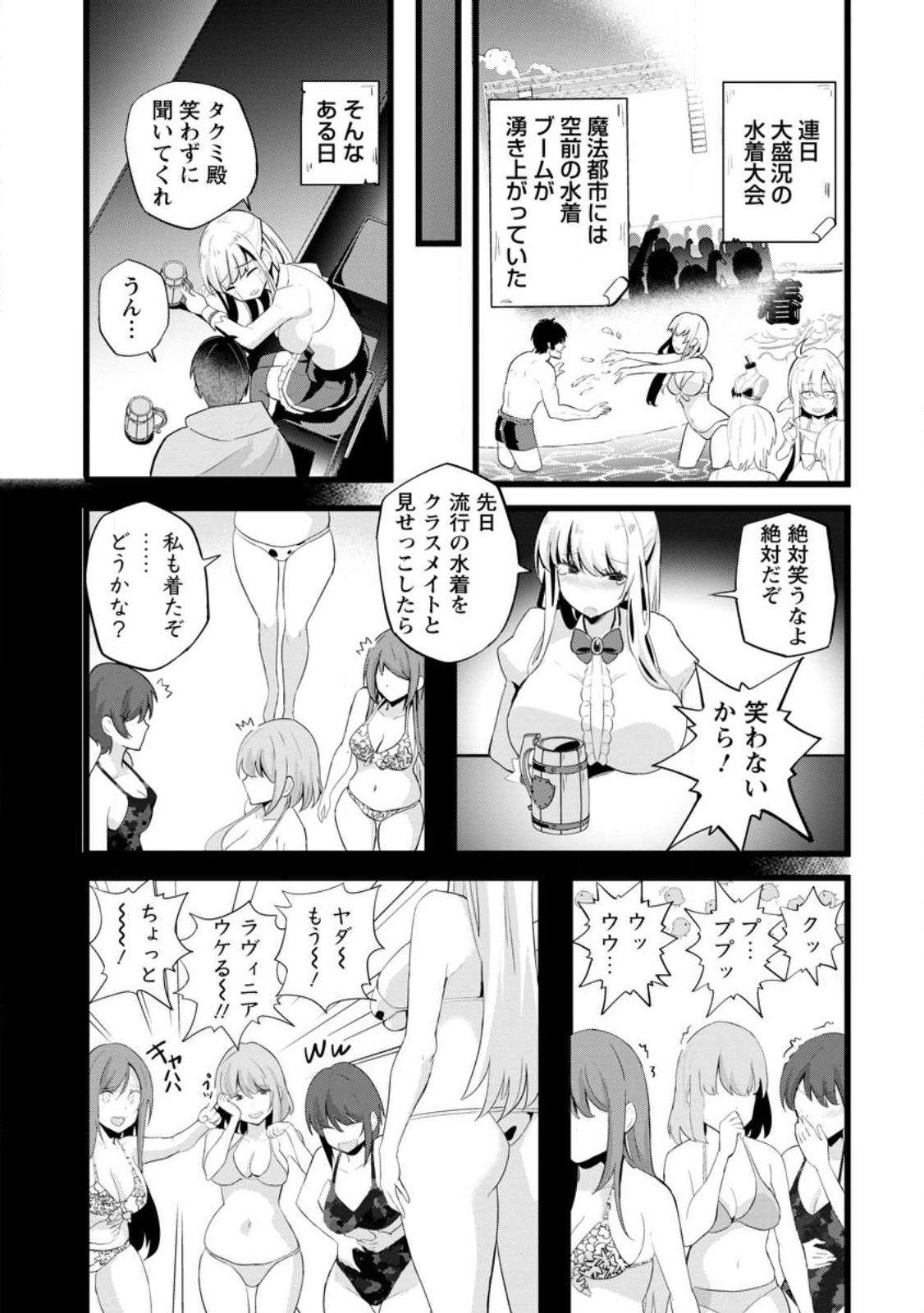 Isekai Papa Katsu Oji-san - Chapter 19.1 - Page 10