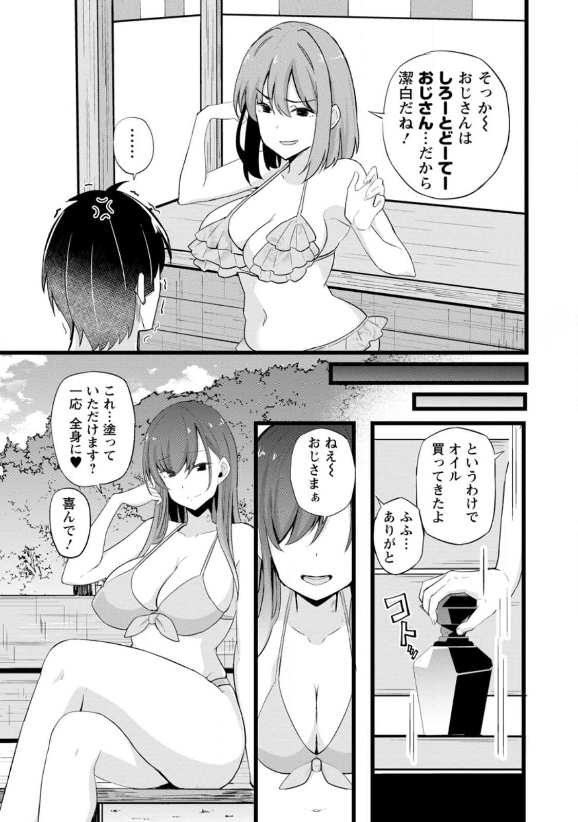Isekai Papa Katsu Oji-san - Chapter 19.1 - Page 5