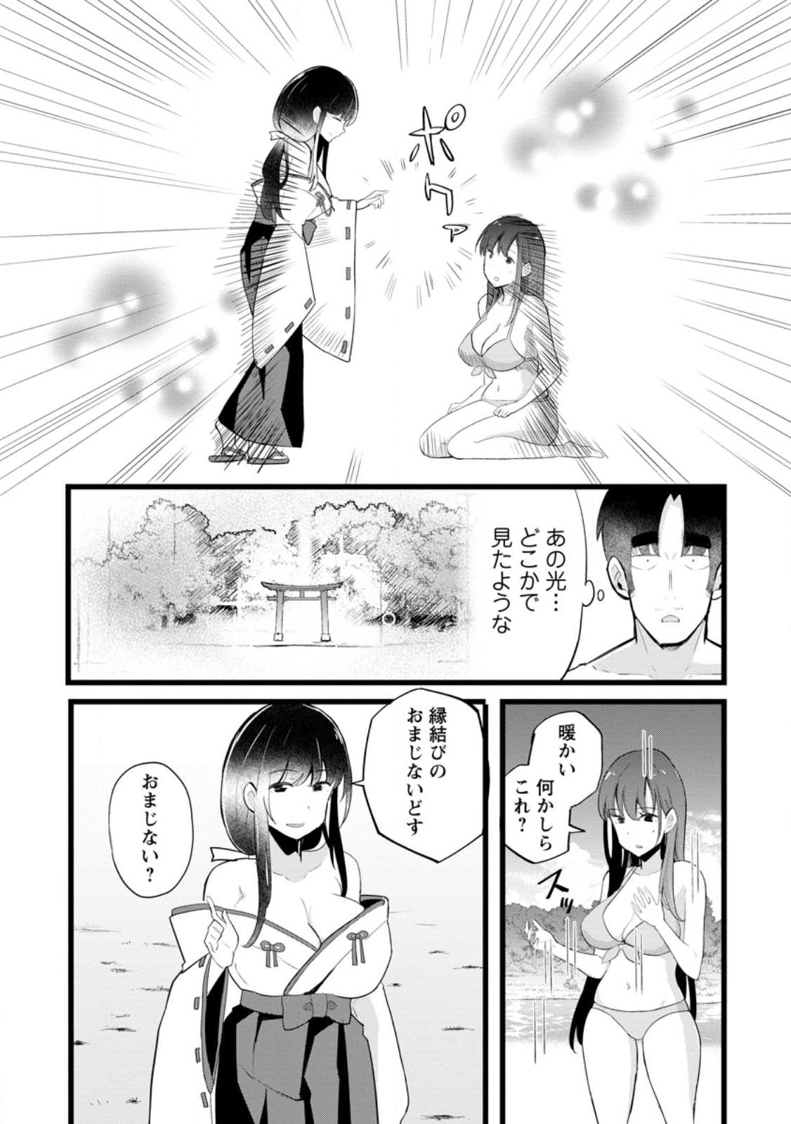 Isekai Papa Katsu Oji-san - Chapter 19.1 - Page 8