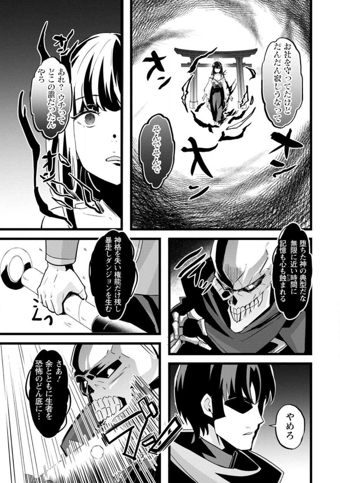Isekai Papa Katsu Oji-san - Chapter 20.3 - Page 1