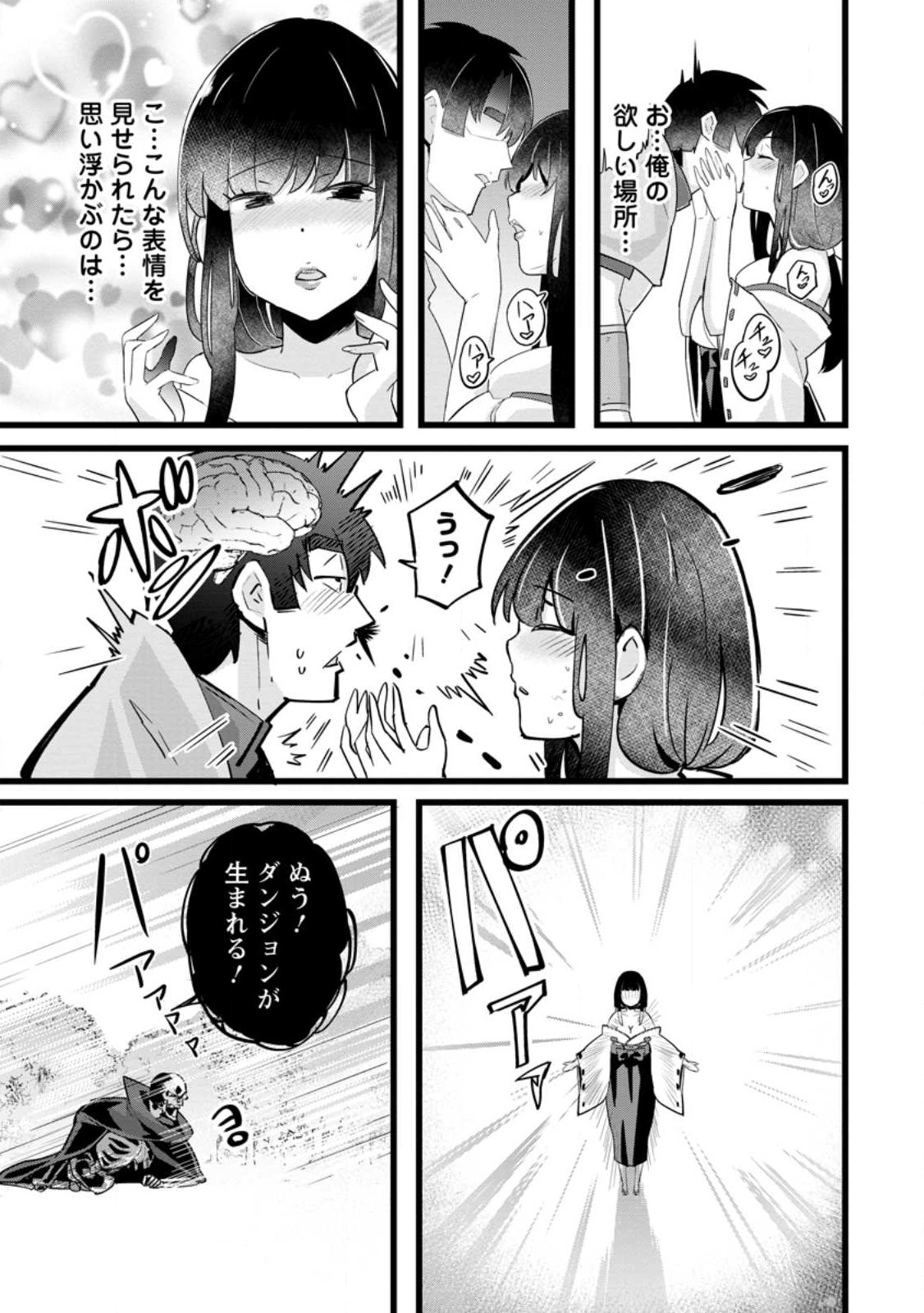 Isekai Papa Katsu Oji-san - Chapter 20.3 - Page 5
