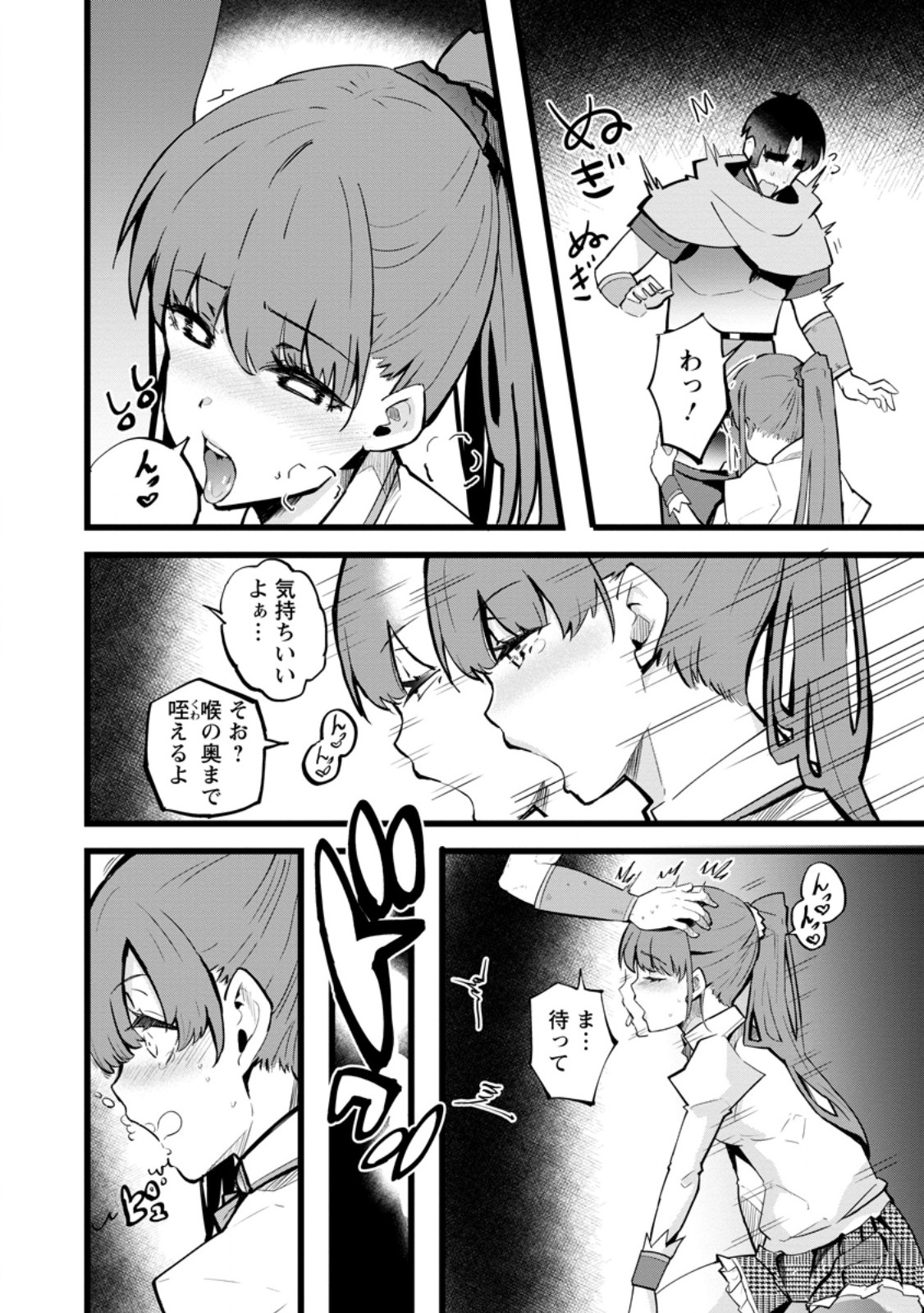 Isekai Papa Katsu Oji-san - Chapter 21.3 - Page 1