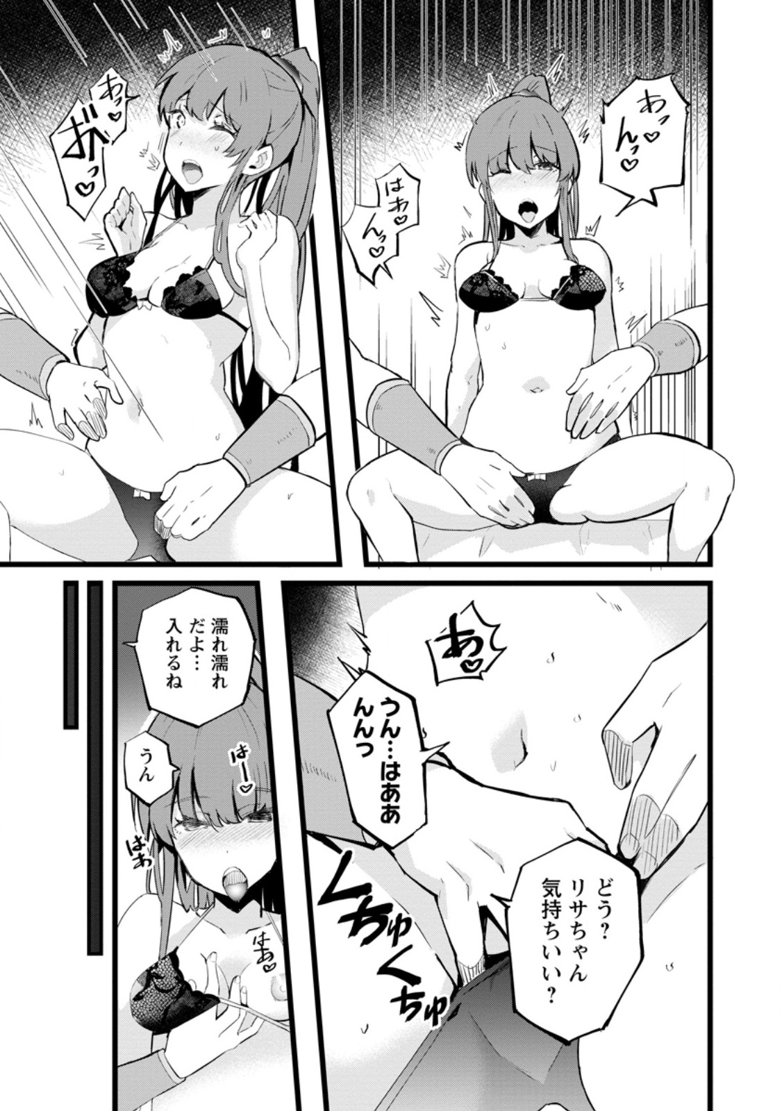 Isekai Papa Katsu Oji-san - Chapter 21.3 - Page 6