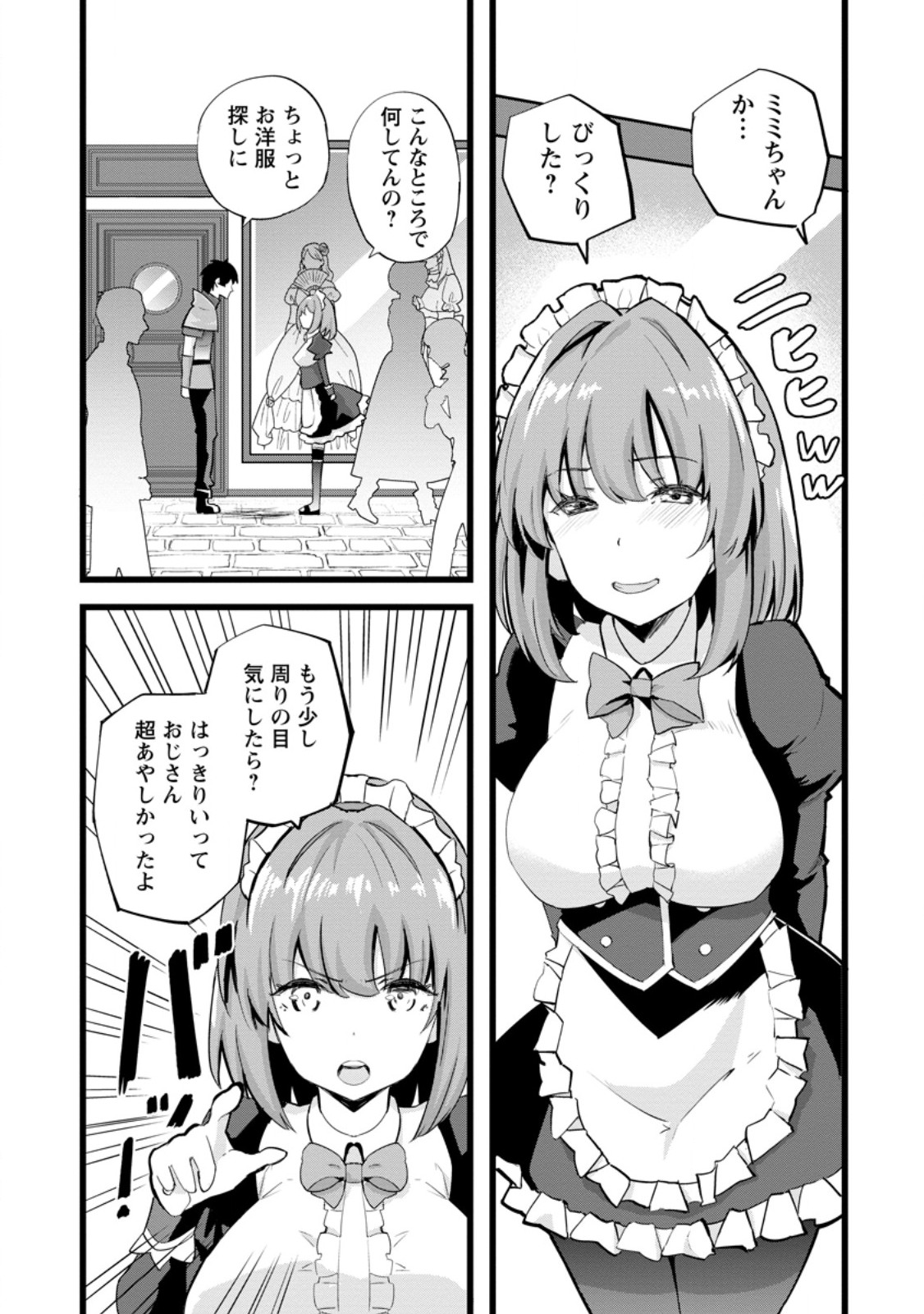 Isekai Papa Katsu Oji-san - Chapter 24.1 - Page 2
