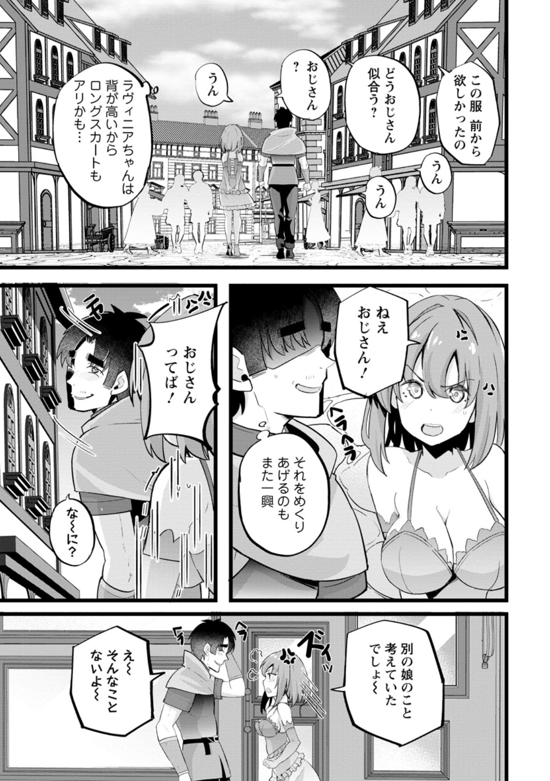 Isekai Papa Katsu Oji-san - Chapter 24.1 - Page 9