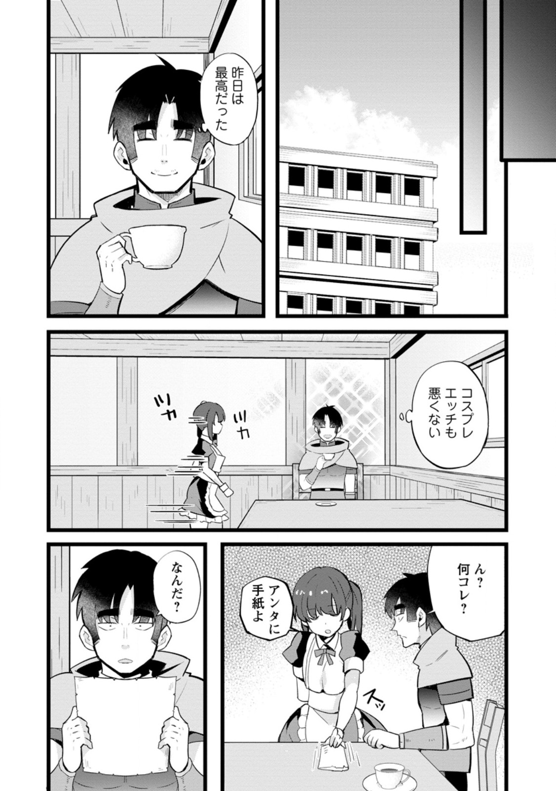Isekai Papa Katsu Oji-san - Chapter 24.2 - Page 12