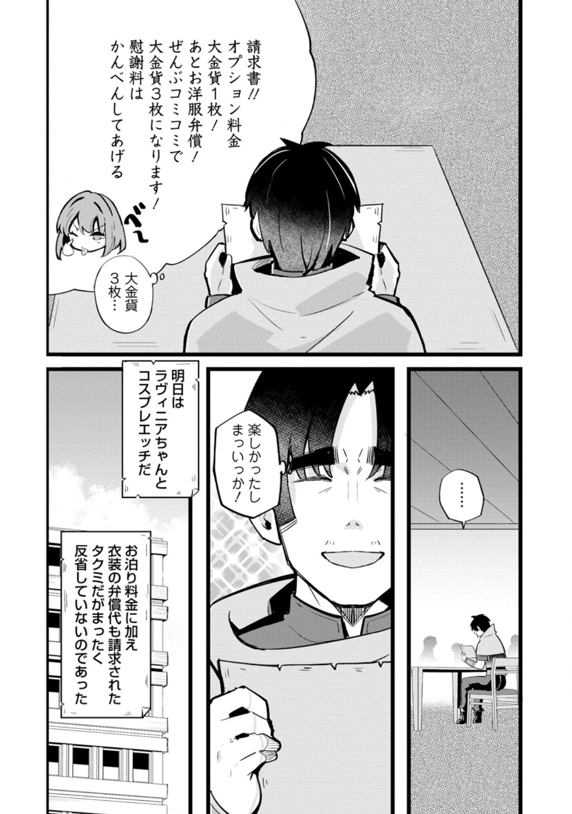 Isekai Papa Katsu Oji-san - Chapter 24.2 - Page 13