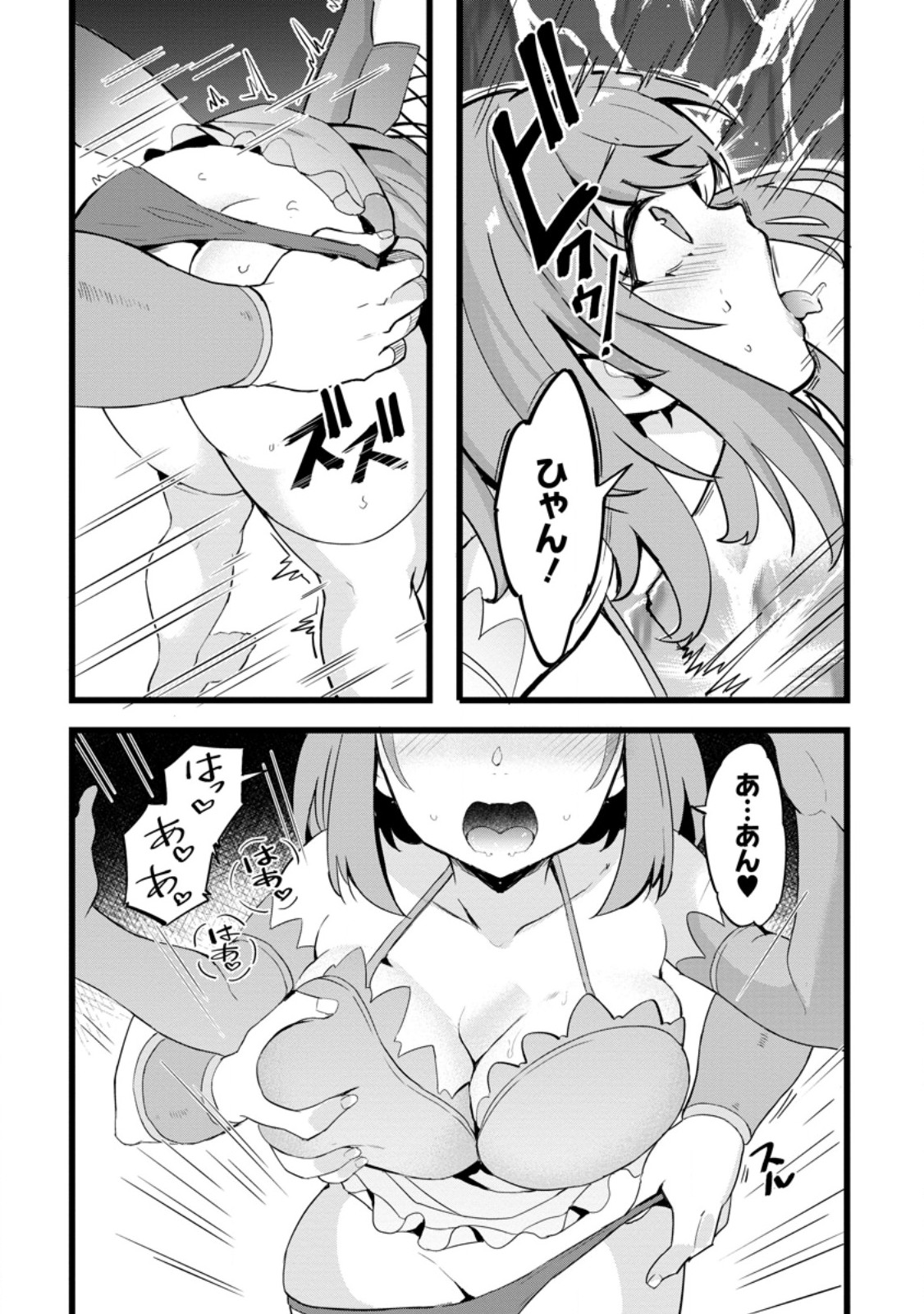 Isekai Papa Katsu Oji-san - Chapter 24.2 - Page 5
