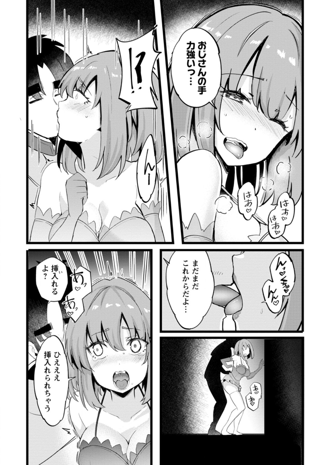 Isekai Papa Katsu Oji-san - Chapter 24.2 - Page 6