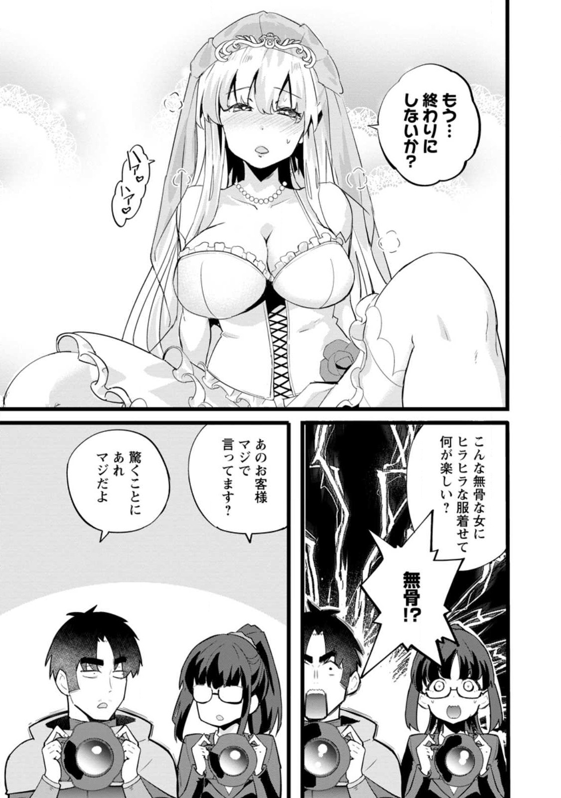 Isekai Papa Katsu Oji-san - Chapter 25.2 - Page 11