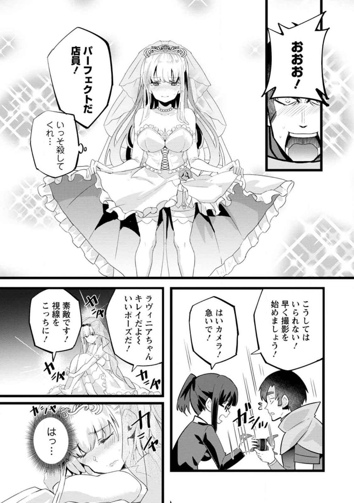 Isekai Papa Katsu Oji-san - Chapter 25.2 - Page 7