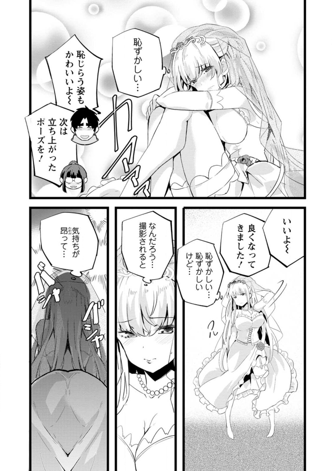 Isekai Papa Katsu Oji-san - Chapter 25.2 - Page 8