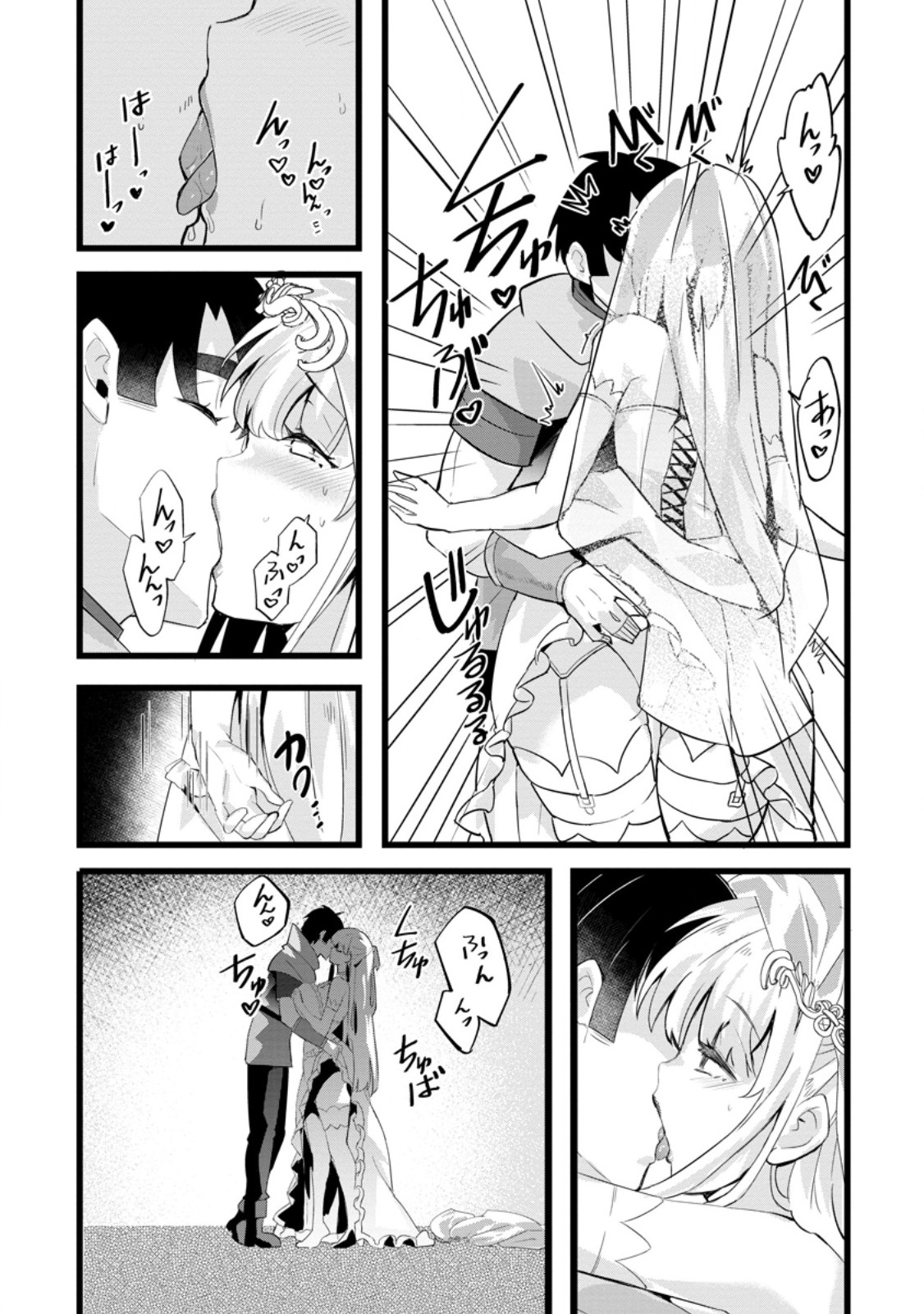 Isekai Papa Katsu Oji-san - Chapter 25.3 - Page 4