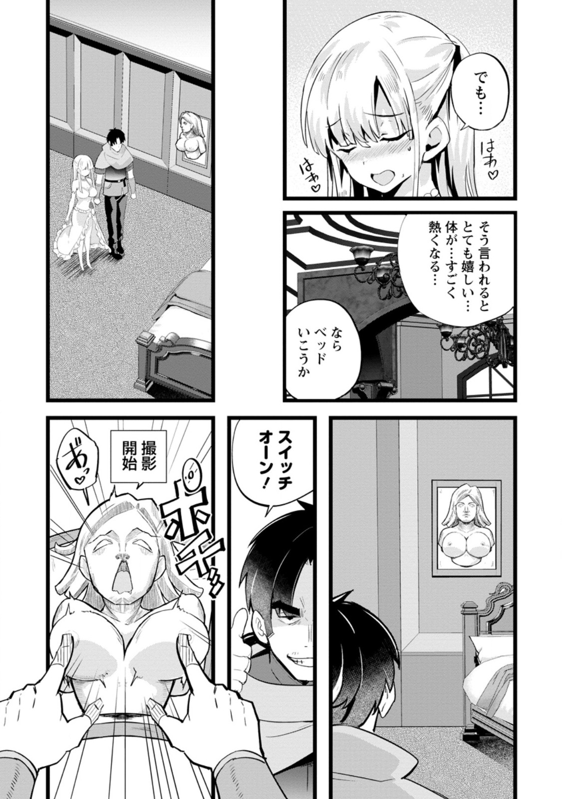 Isekai Papa Katsu Oji-san - Chapter 25.3 - Page 6