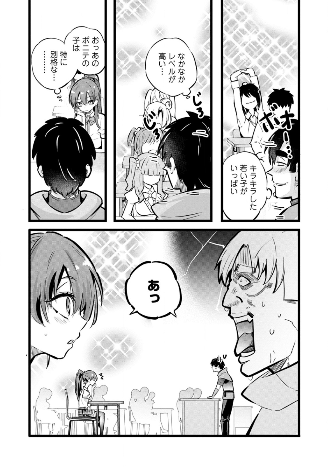Isekai Papa Katsu Oji-san - Chapter 26.1 - Page 7