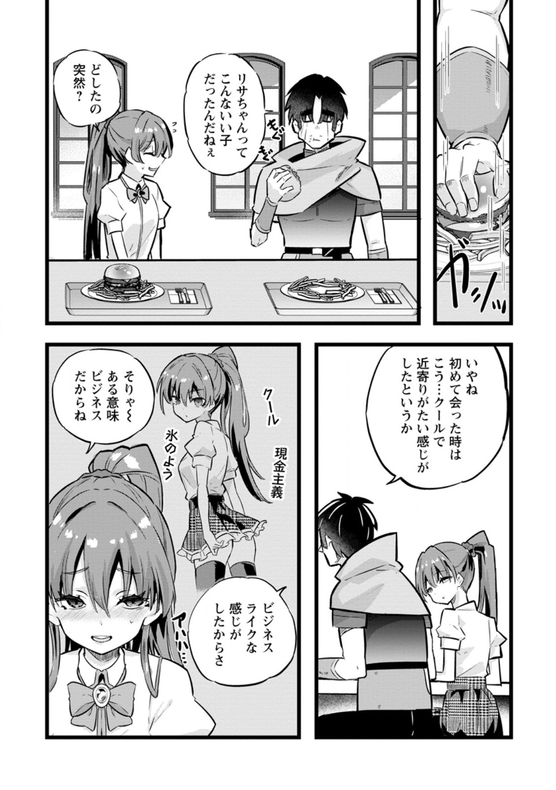 Isekai Papa Katsu Oji-san - Chapter 26.2 - Page 4