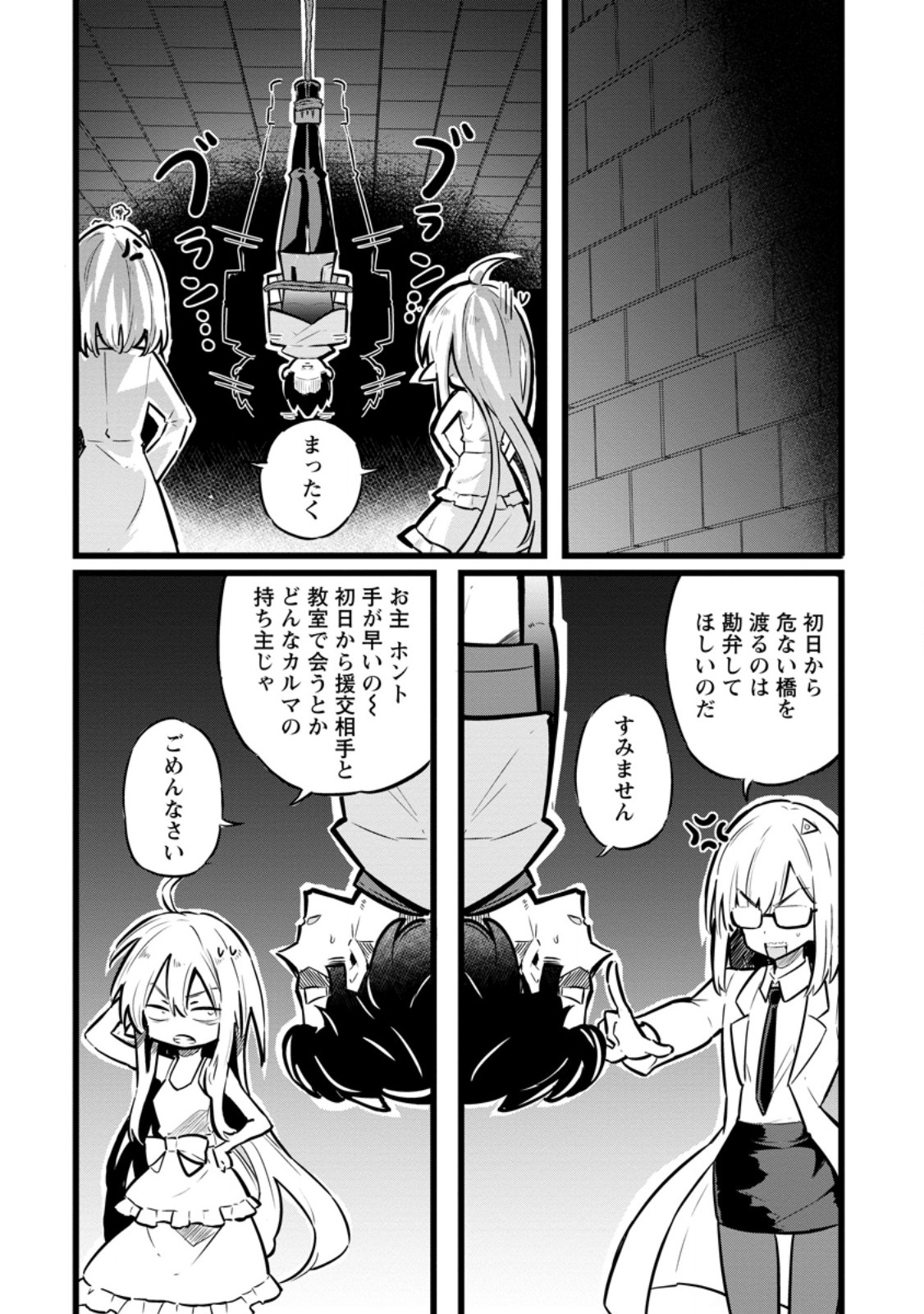 Isekai Papa Katsu Oji-san - Chapter 27.1 - Page 1