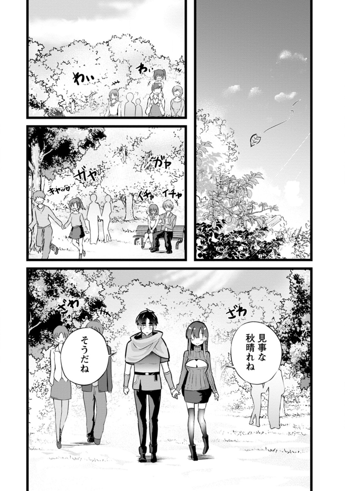 Isekai Papa Katsu Oji-san - Chapter 27.1 - Page 10
