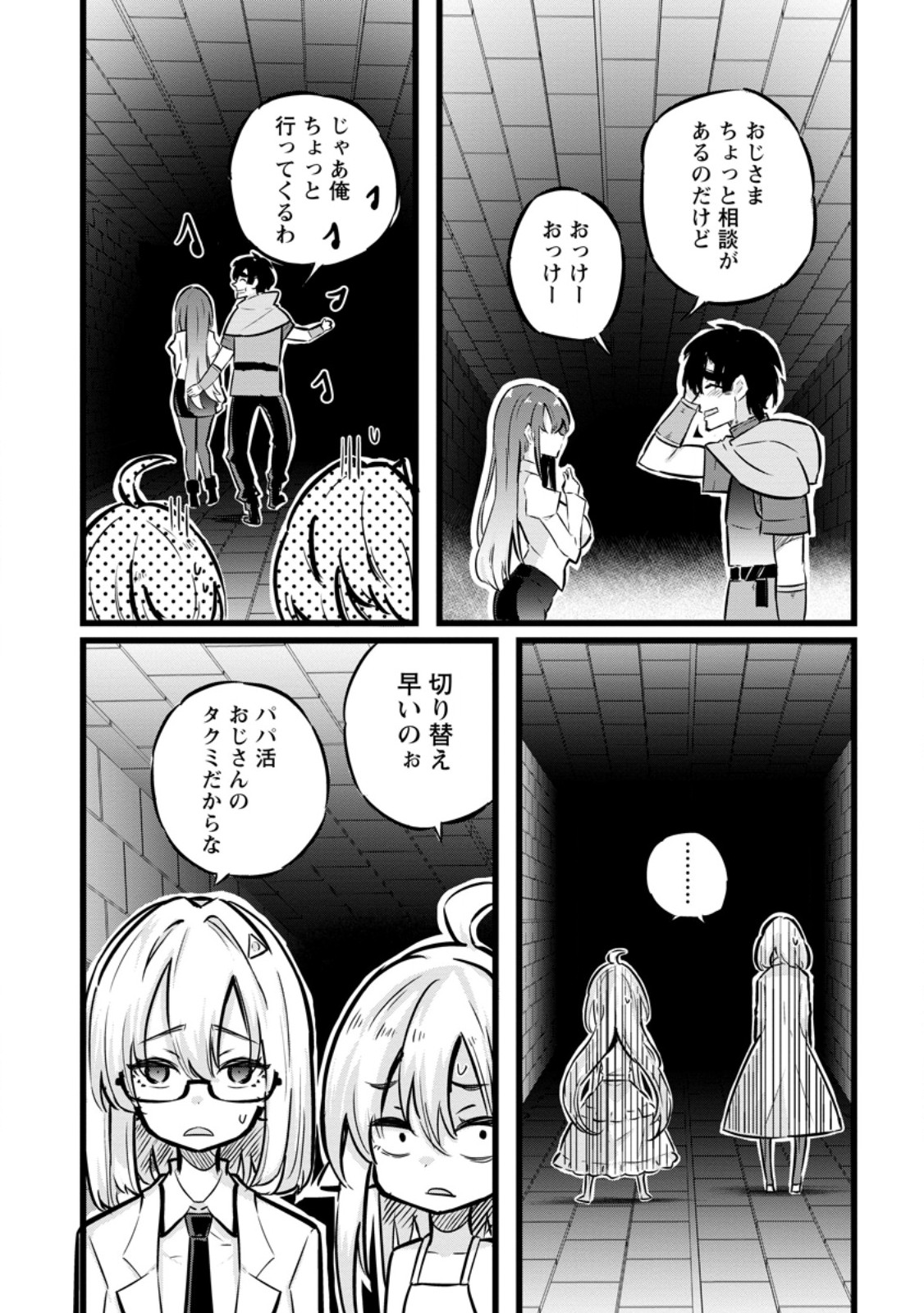 Isekai Papa Katsu Oji-san - Chapter 27.1 - Page 5