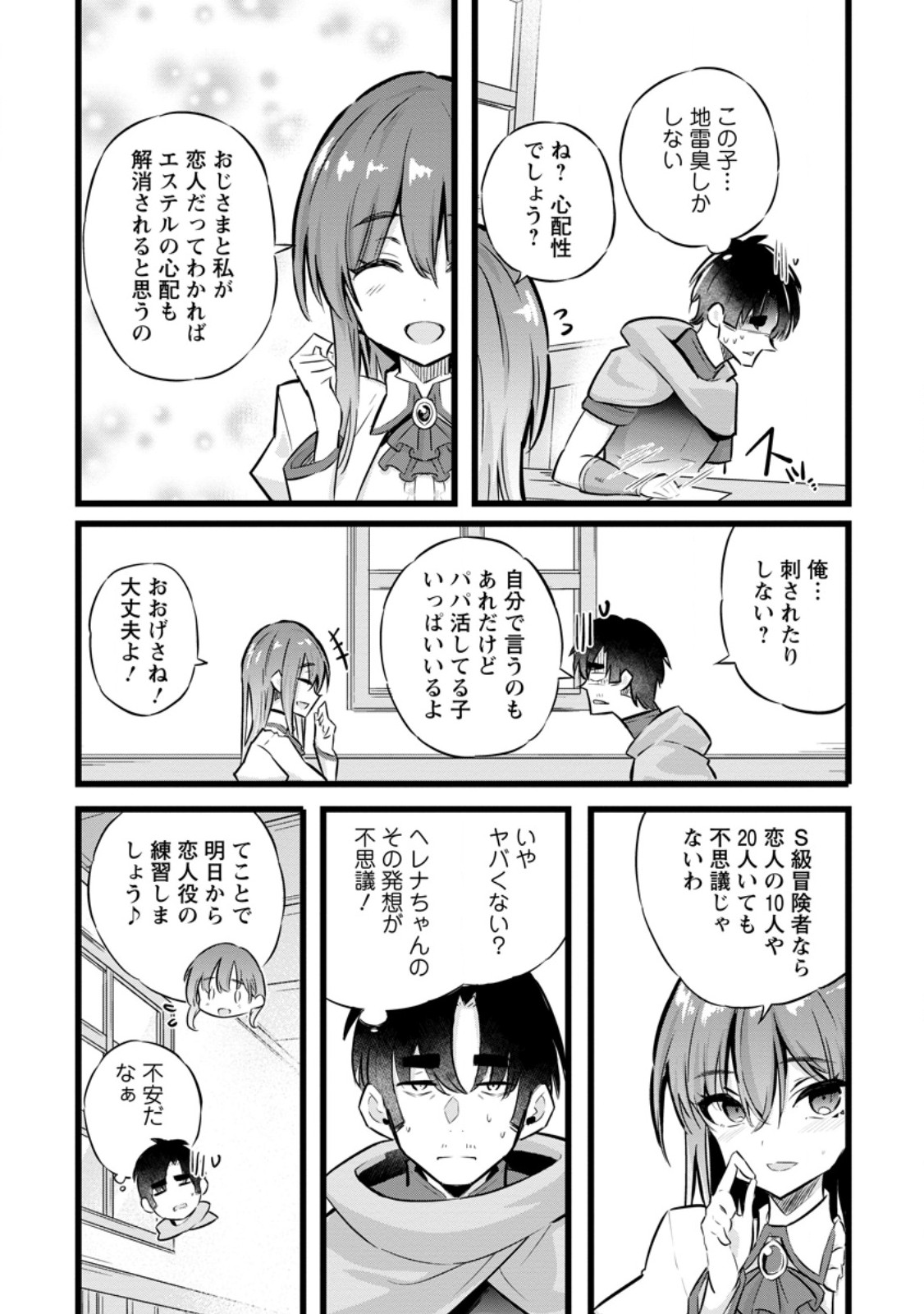 Isekai Papa Katsu Oji-san - Chapter 27.1 - Page 9