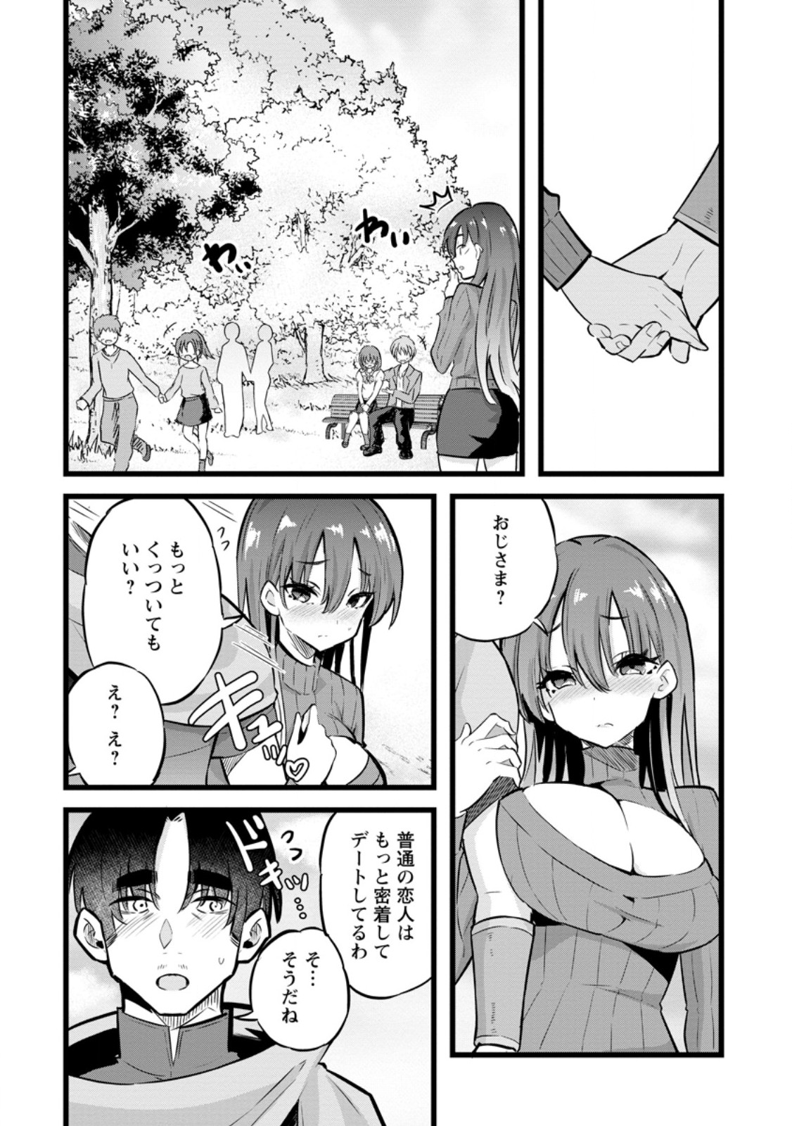 Isekai Papa Katsu Oji-san - Chapter 27.2 - Page 2