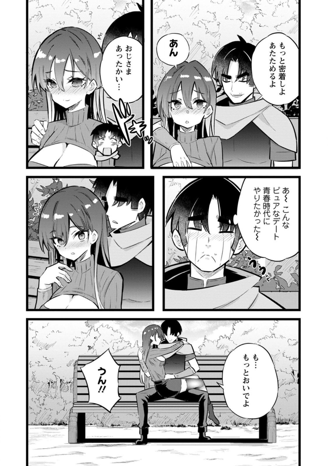 Isekai Papa Katsu Oji-san - Chapter 27.2 - Page 4