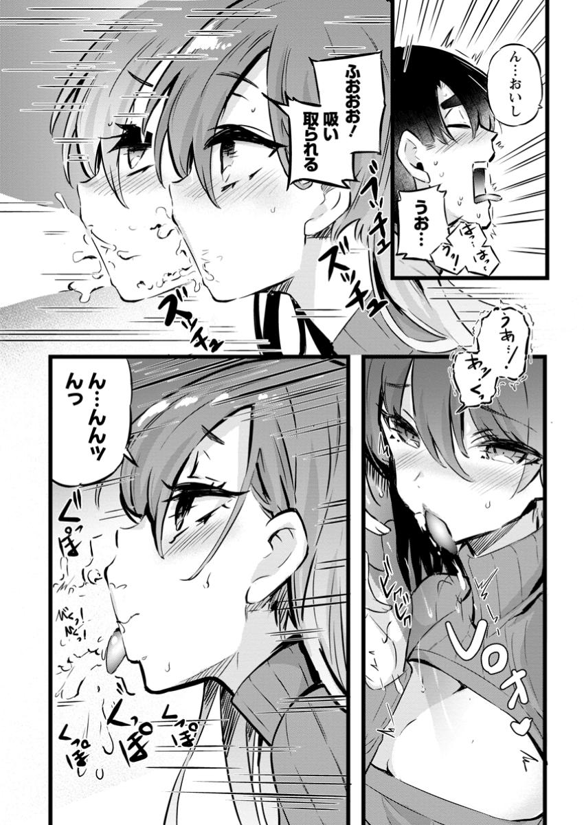 Isekai Papa Katsu Oji-san - Chapter 27.3 - Page 1