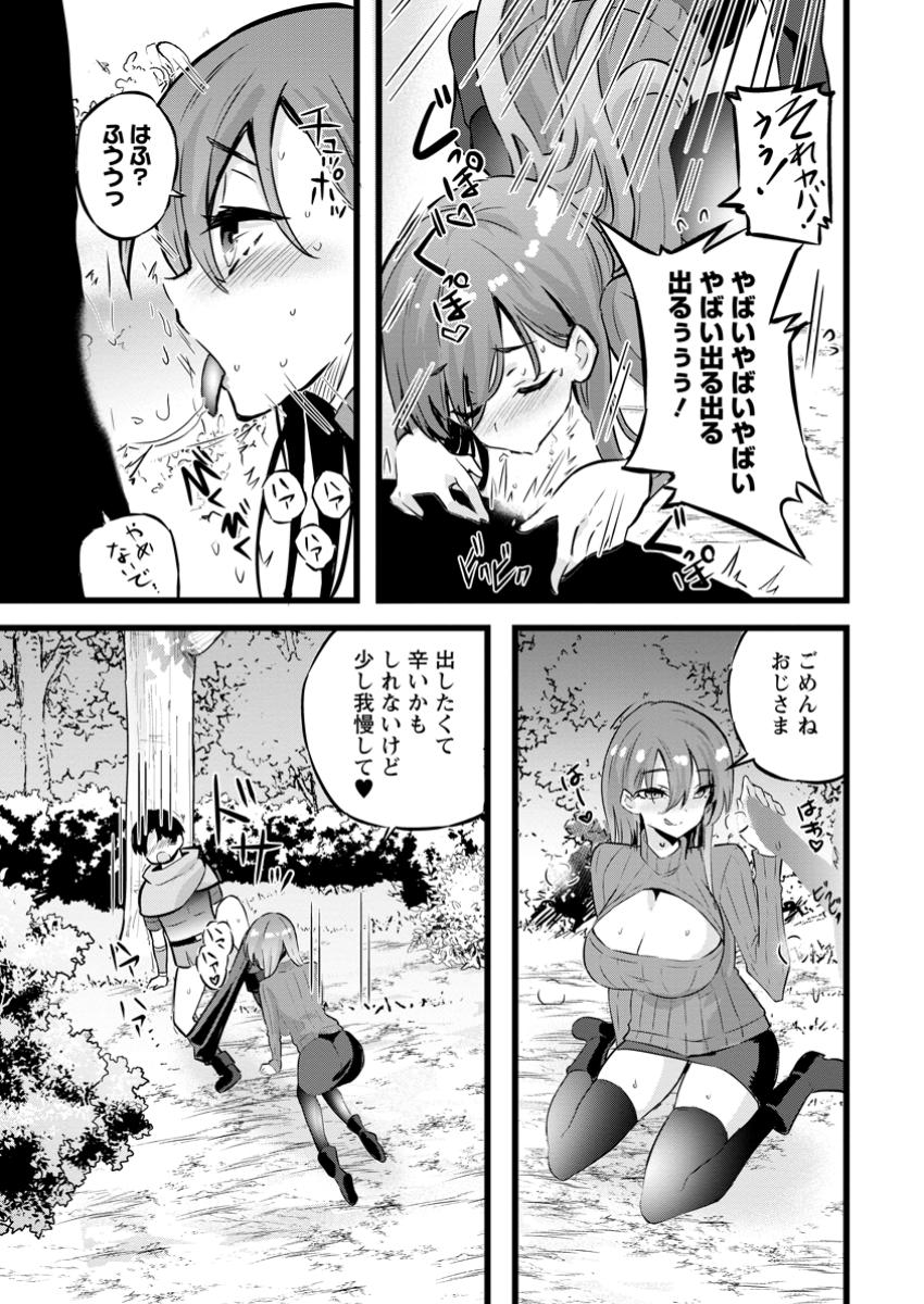 Isekai Papa Katsu Oji-san - Chapter 27.3 - Page 2