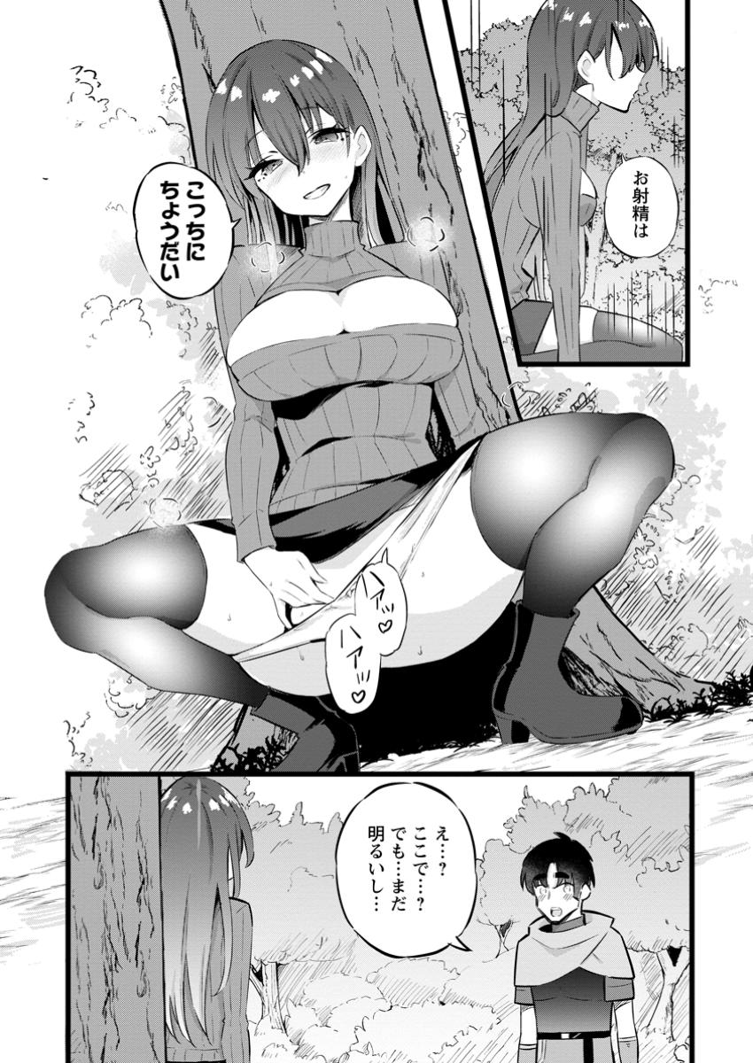 Isekai Papa Katsu Oji-san - Chapter 27.3 - Page 3