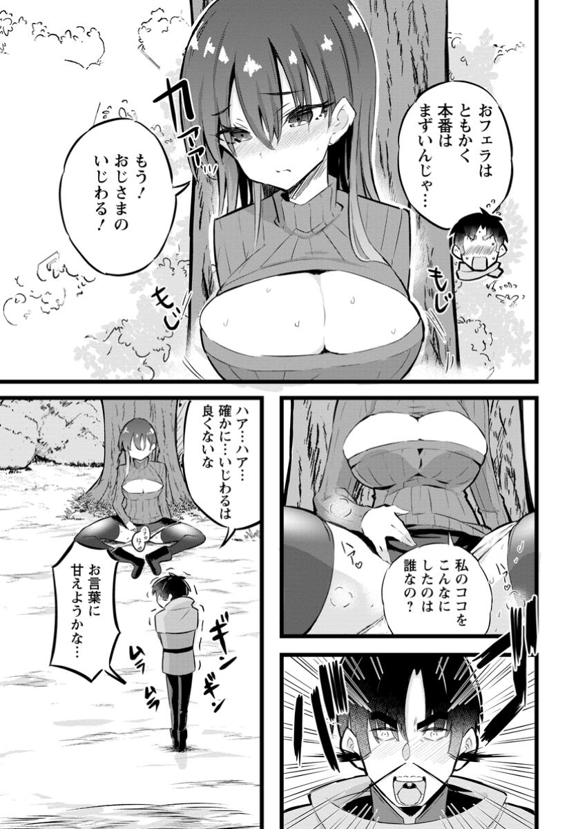 Isekai Papa Katsu Oji-san - Chapter 27.3 - Page 4