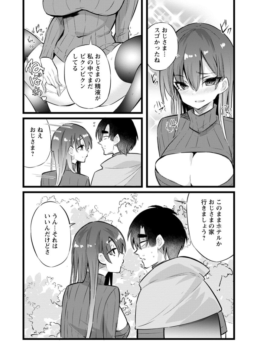 Isekai Papa Katsu Oji-san - Chapter 27.3 - Page 8