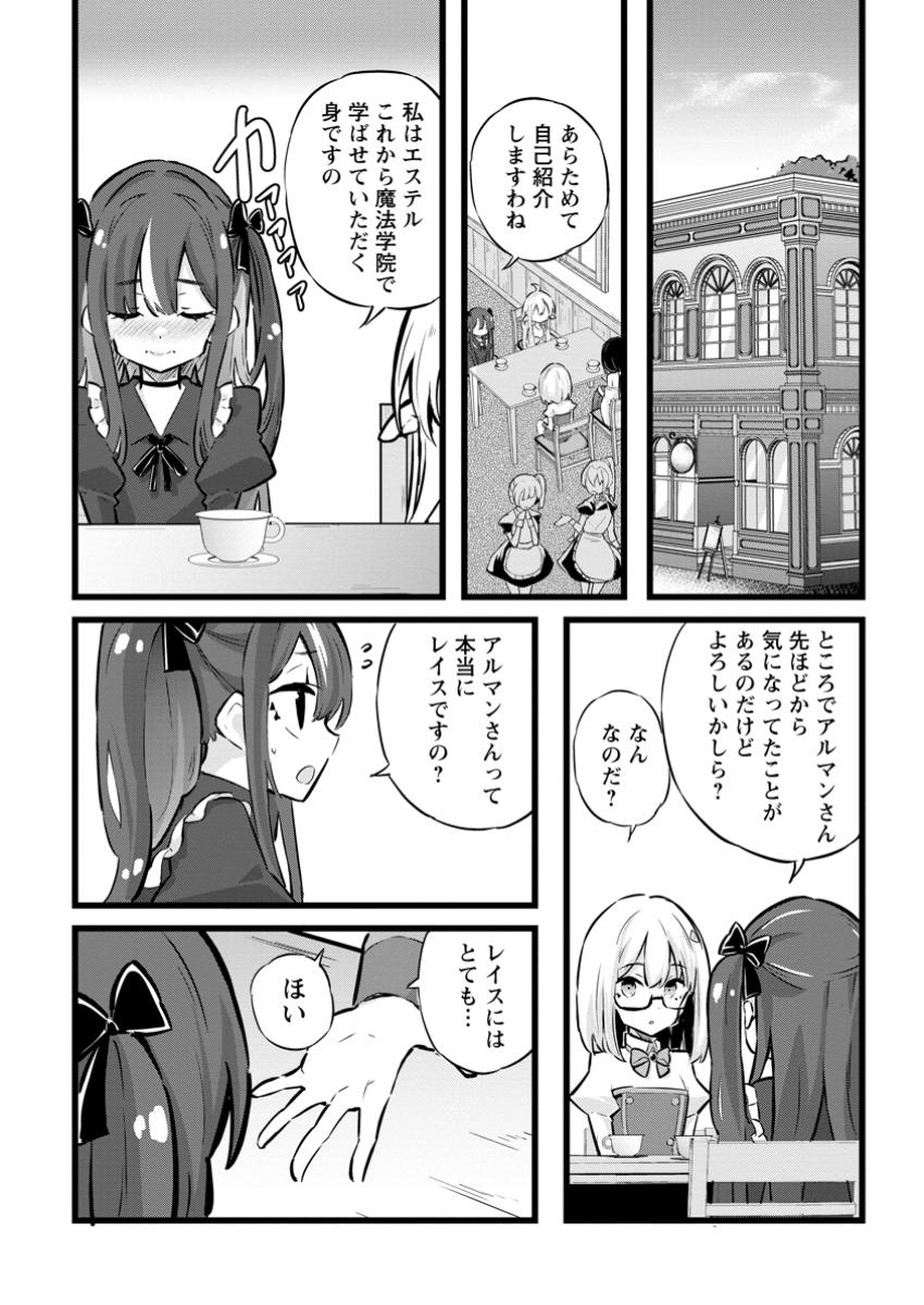 Isekai Papa Katsu Oji-san - Chapter 28.2 - Page 1