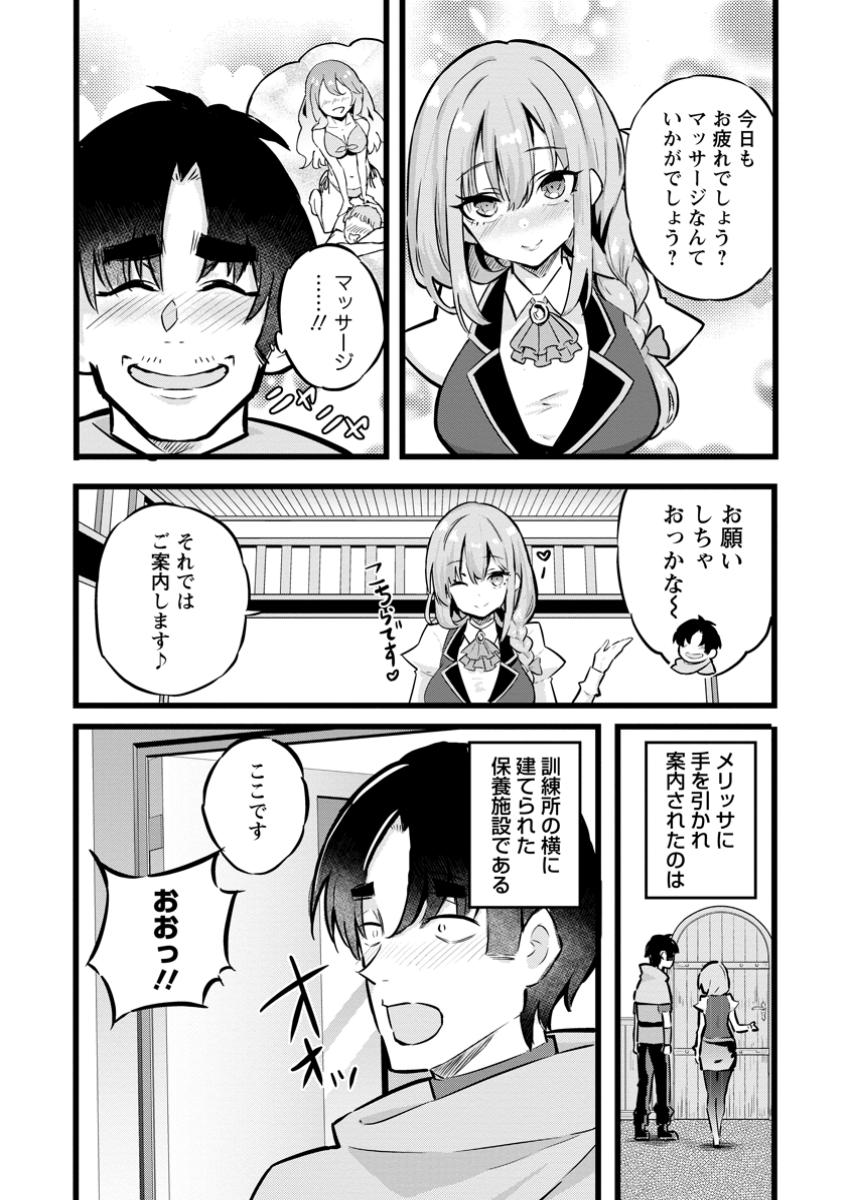 Isekai Papa Katsu Oji-san - Chapter 28.2 - Page 8
