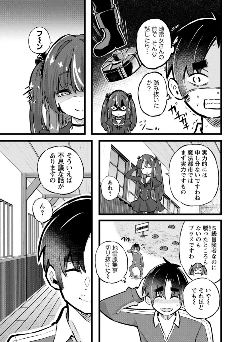 Isekai Papa Katsu Oji-san - Chapter 29.1 - Page 7