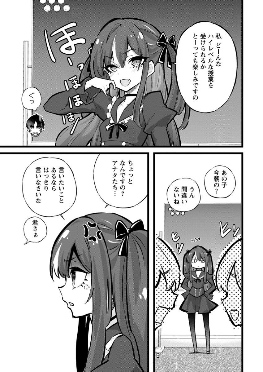Isekai Papa Katsu Oji-san - Chapter 29.2 - Page 2