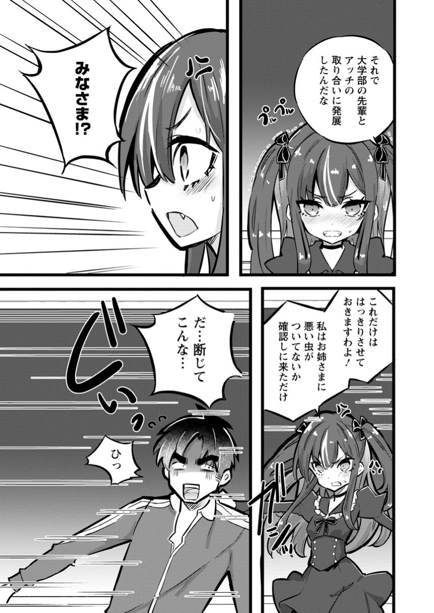 Isekai Papa Katsu Oji-san - Chapter 29.2 - Page 4