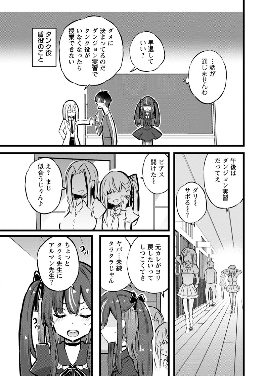Isekai Papa Katsu Oji-san - Chapter 29.2 - Page 6
