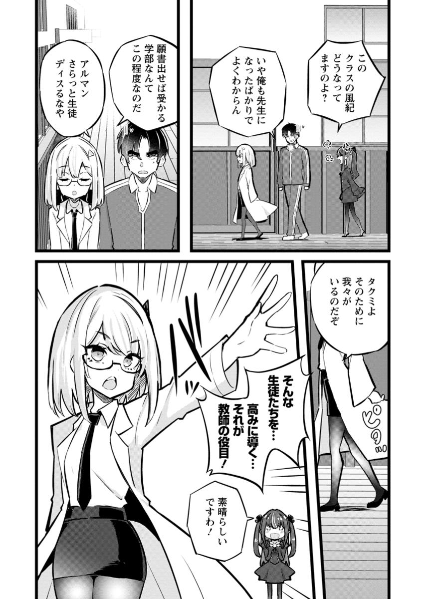 Isekai Papa Katsu Oji-san - Chapter 29.2 - Page 7