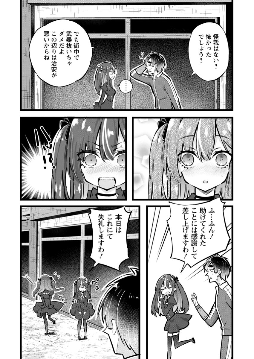Isekai Papa Katsu Oji-san - Chapter 30.1 - Page 10