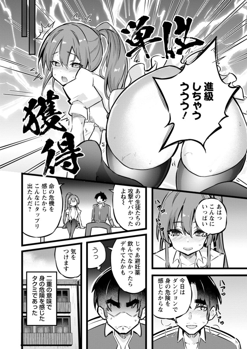 Isekai Papa Katsu Oji-san - Chapter 30.3 - Page 11
