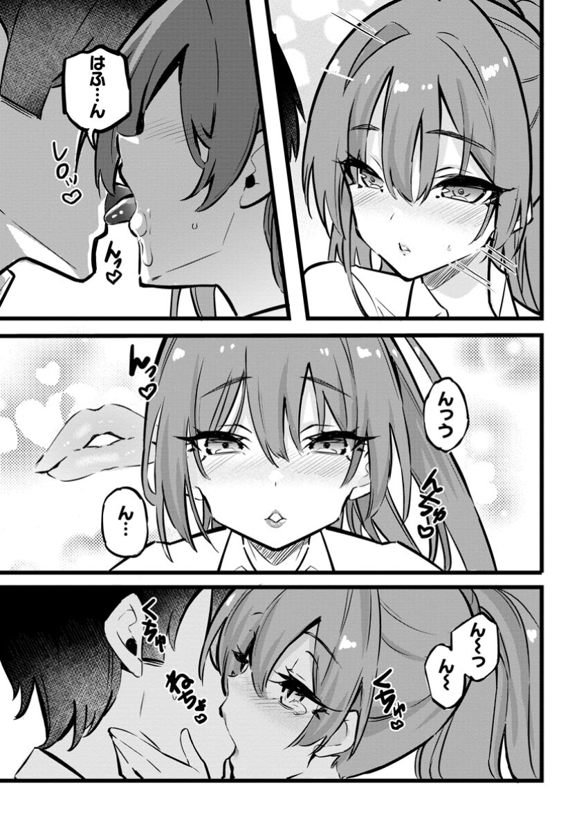 Isekai Papa Katsu Oji-san - Chapter 30.3 - Page 4