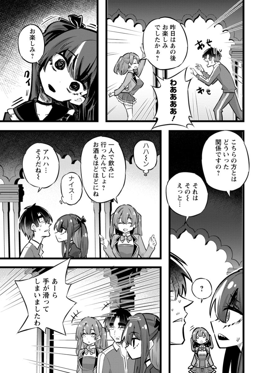 Isekai Papa Katsu Oji-san - Chapter 31.1 - Page 3