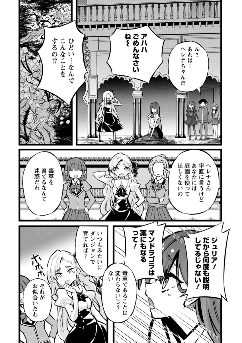 Isekai Papa Katsu Oji-san - Chapter 31.1 - Page 4