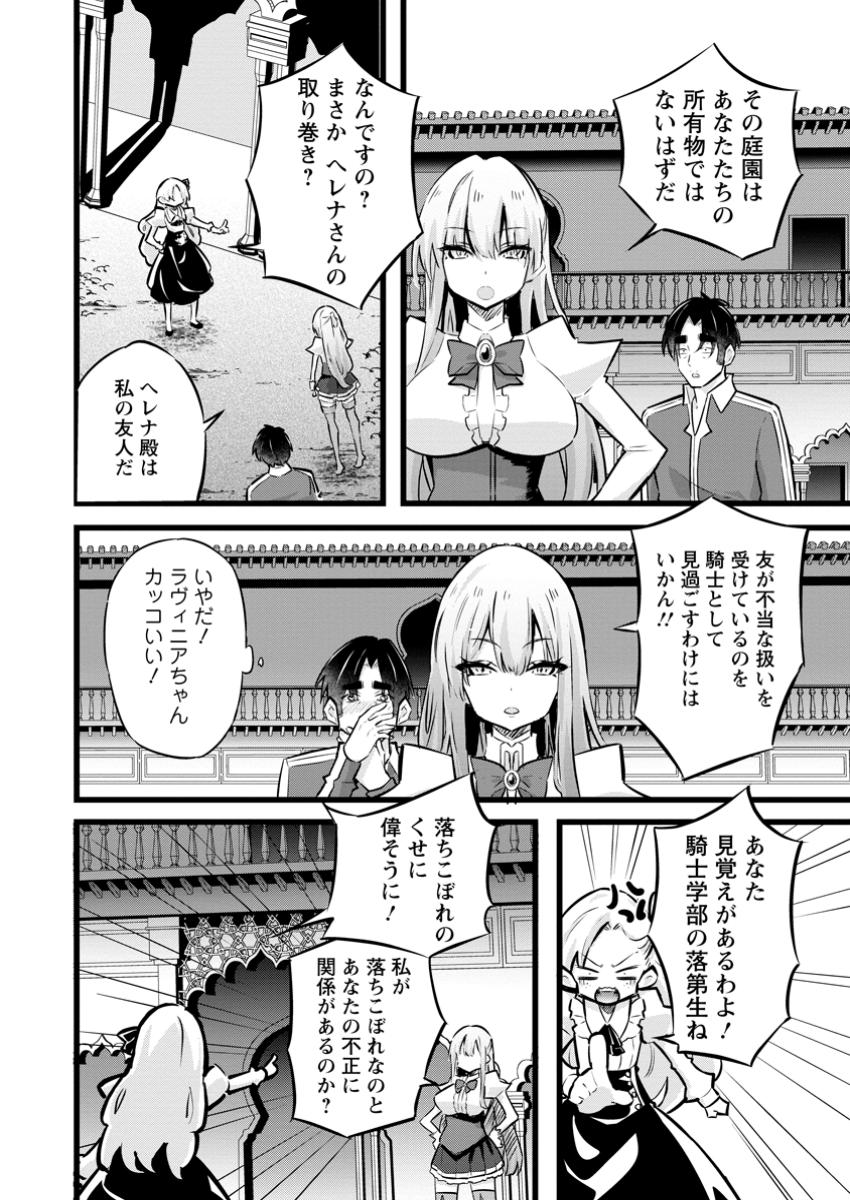 Isekai Papa Katsu Oji-san - Chapter 31.1 - Page 6