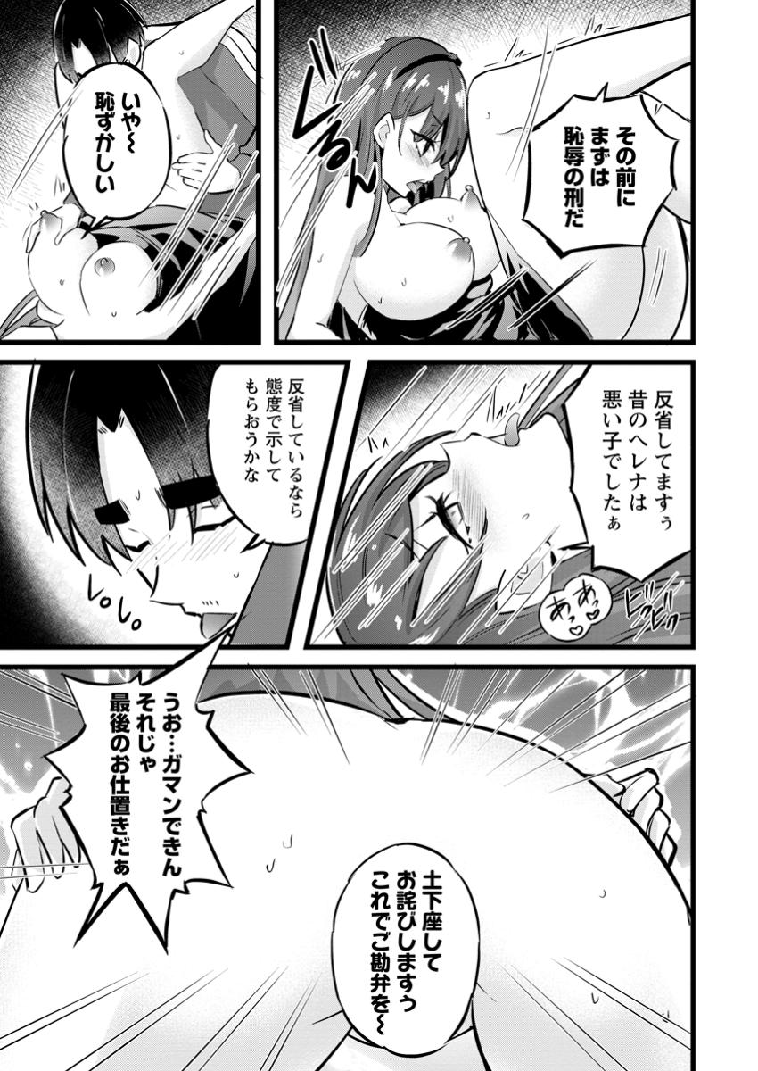 Isekai Papa Katsu Oji-san - Chapter 32.1 - Page 3