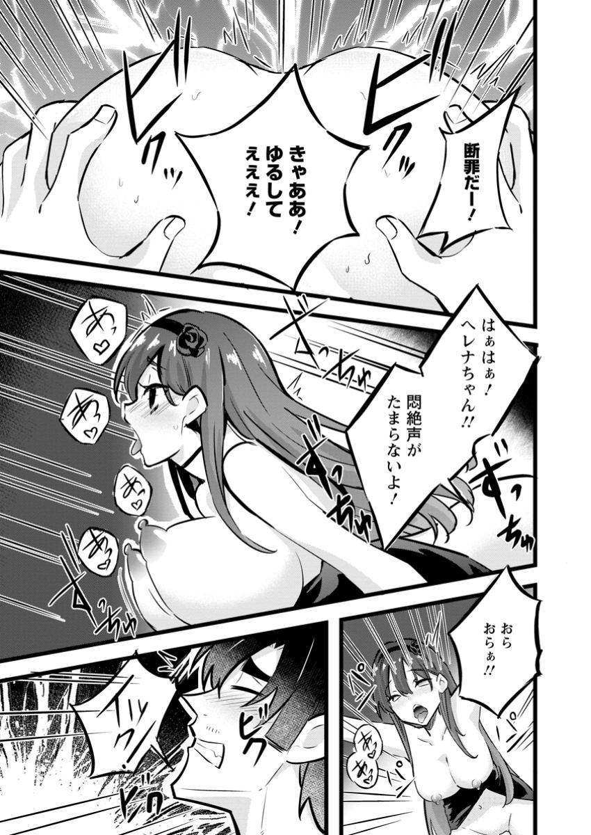 Isekai Papa Katsu Oji-san - Chapter 32.1 - Page 5