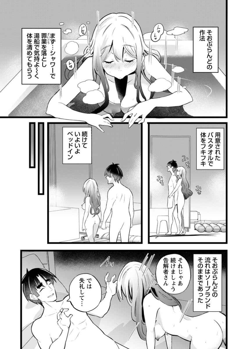 Isekai Papa Katsu Oji-san - Chapter 37.1 - Page 1