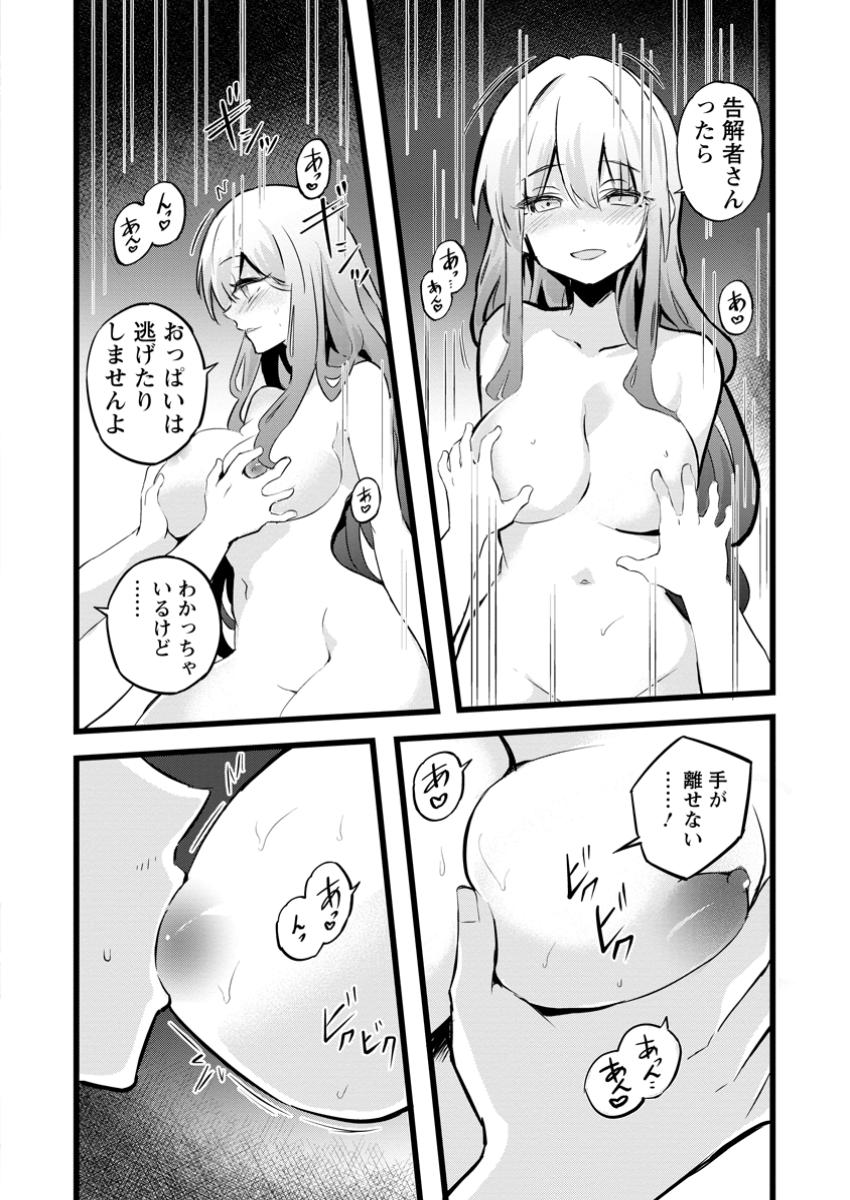 Isekai Papa Katsu Oji-san - Chapter 37.1 - Page 2
