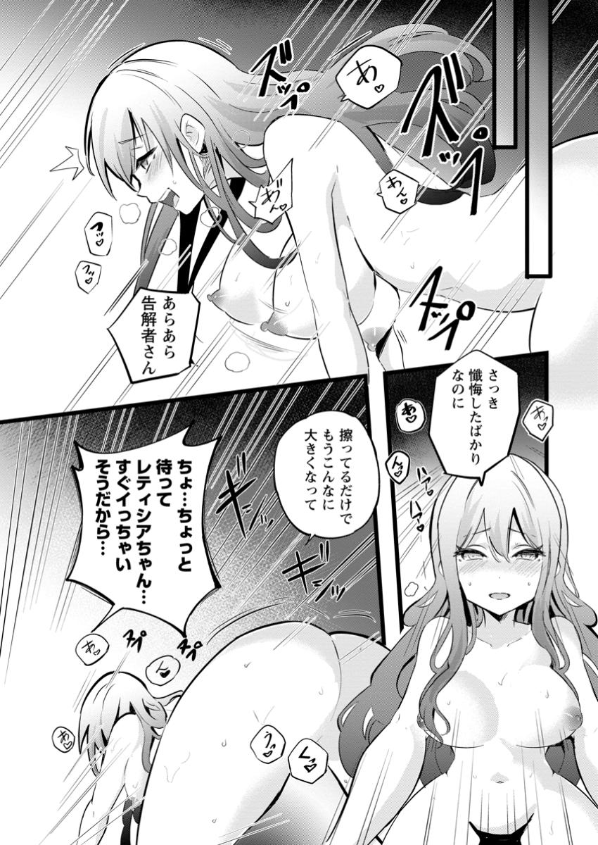 Isekai Papa Katsu Oji-san - Chapter 37.1 - Page 3