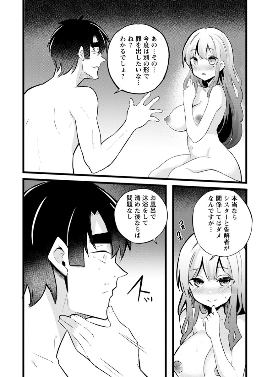 Isekai Papa Katsu Oji-san - Chapter 37.1 - Page 4